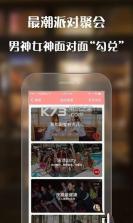 椒椒app v1.1.4 最新版下载 截图