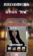 椒椒app v1.1.4 最新版下载 截图