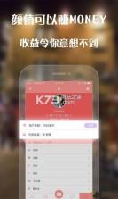 椒椒app v1.1.4 最新版下载 截图