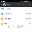 车童网 v2.5.0 app安卓正版下载 截图