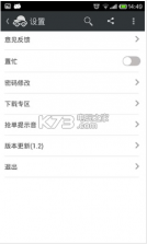 车童网 v2.5.0 app安卓正版下载 截图