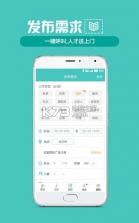 嘀嗒快工 v1.3.6 软件下载 截图