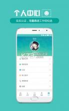嘀嗒快工 v1.3.6 下载 截图