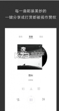 余音 v3.1.6 app免费下载 截图