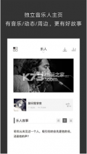 余音 v3.1.6 app免费下载 截图