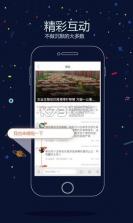 今日嘴炮 v2.0 app下载 截图