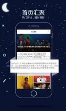 今日嘴炮 v2.0 app下载 截图