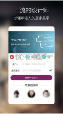 美家帮 v3.2.1 安卓正版下载 截图