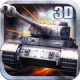 3D坦克争霸2手游ios版下载v1.3.3