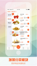 一米鲜 v2.3.2 app下载 截图
