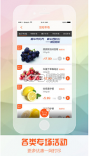 一米鲜 v2.3.2 app下载 截图