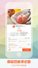 一米鲜 v2.3.2 app下载 截图