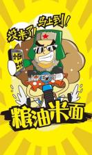 小区无忧 v4.6 安卓正版下载 截图