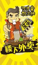 小区无忧 v4.6 安卓正版下载 截图