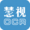 慧视VIN码识别下载