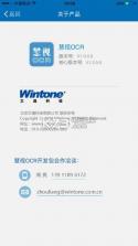 慧视VIN码识别 v2.6.0.1 软件下载 截图