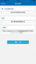 慧视VIN码识别 v2.6.0.1 软件下载 截图