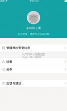 掌上武大app v2.2.1 最新版下载 截图