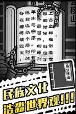 愚公移山3智叟的反击 v1.0.2001 安卓版 截图