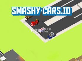 Smashy cars.io v1.0.0 下载 截图