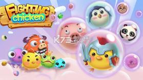 小鸡大作战Fighting chicken v1.1.0 下载 截图