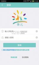 伴儿 v1.0.3 app下载 截图