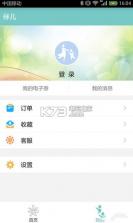 伴儿 v1.0.3 软件下载 截图