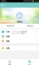 伴儿 v1.0.3 软件下载 截图