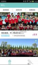 伴儿 v1.0.3 软件下载 截图