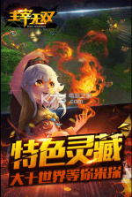 主宰无双手游 v1.0.0 ios版下载 截图