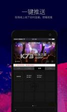 盟主 v4.2.8 app下载 截图