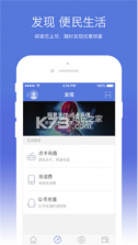 网易支付 v5.10.1 app下载 截图