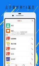 语盟 v1.1.0 安卓正版下载 截图
