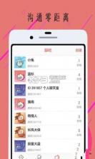 语盟 v1.1.0 安卓正版下载 截图