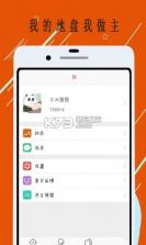 语盟 v1.1.0 安卓正版下载 截图