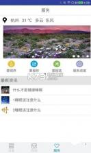 智控生活 v1.13.2 app下载 截图