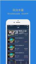 玩舍 v2.1.1 app下载 截图