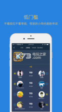 玩舍 v2.1.1 app下载 截图