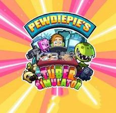 PewDiePie块茎模拟器 v2.30.0 安卓apk下载 截图