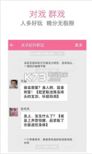 名人朋友圈 v4.10.3 app下载 截图