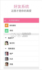 名人朋友圈 v4.10.3 app下载 截图