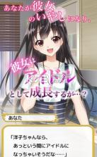 她成为顶级偶像前的一切我都不知晓 v1.0 安卓版下载 截图