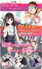 她成为顶级偶像前的一切我都不知晓 v1.0 安卓版下载 截图