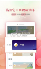 印记云笔记 v3.0.8 手机客户端下载 截图