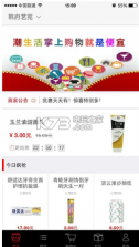 潮生活 v2.16 app下载 截图