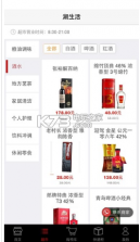 潮生活 v2.16 app下载 截图