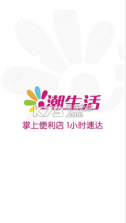 潮生活 v2.16 app下载 截图