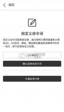 逼逼机app v5.0.0 下载 截图