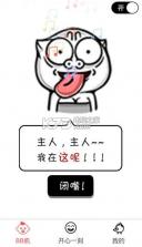 逼逼机app v5.0.0 下载 截图