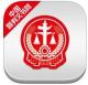 中国裁判文书网app下载v2.1.30205